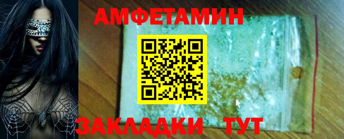АМФ Розовый  АМФЕТАМИН  Воркута  Вход с VPN 