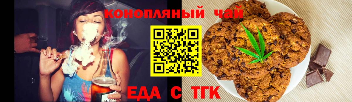 Cannafood марихуана Воркута