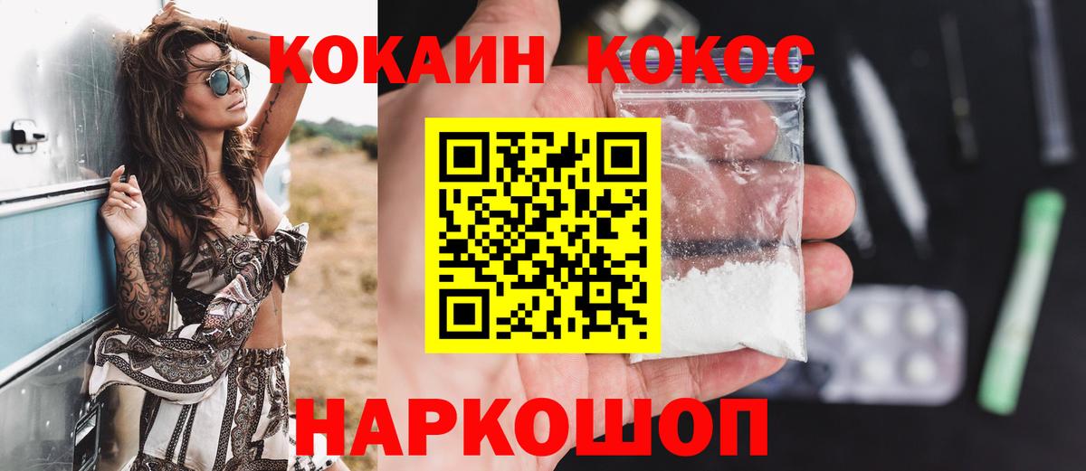 КОКАИН FishScale Воркута