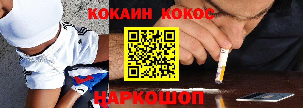 COCAIN  Метамфетамин  Вход с VPN  Бошки Шишки  Воркута  ГАШ  Меф   Купить 