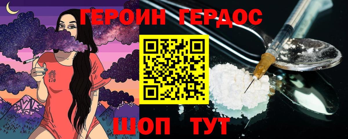 ГЕРОИН Афган Воркута