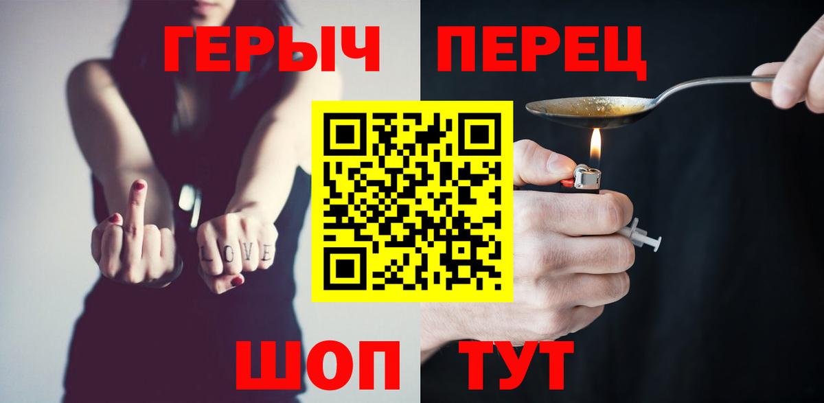 Воркута  Героин белый  Вход с VPN 