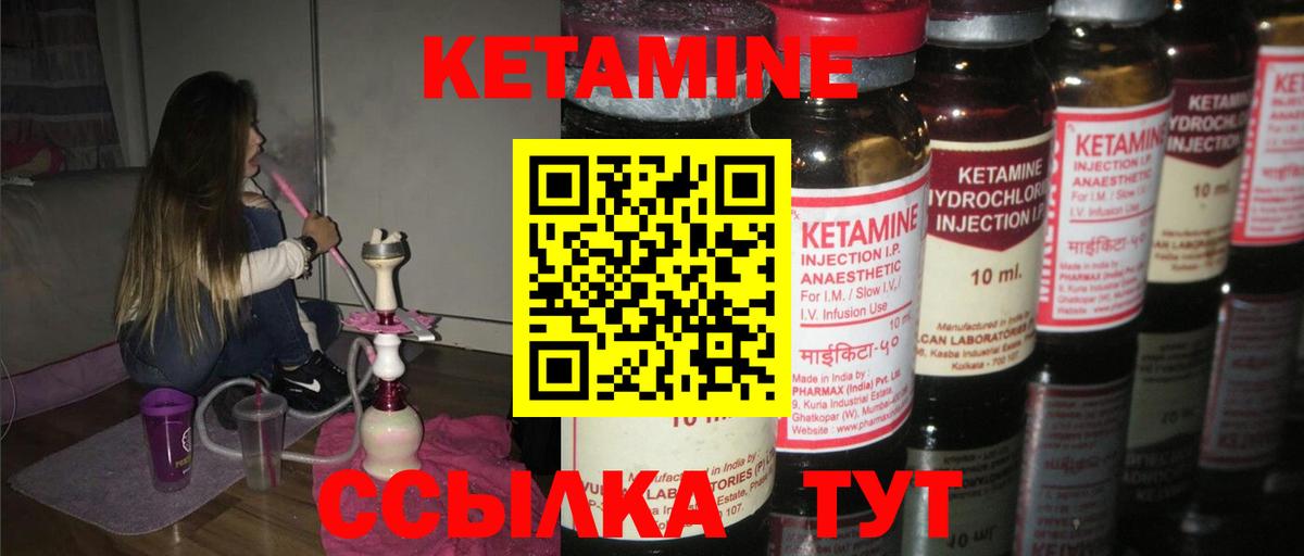 КЕТАМИН VHQ  Кетамин VHQ  Воркута  shop клад  Вход с VPN 
