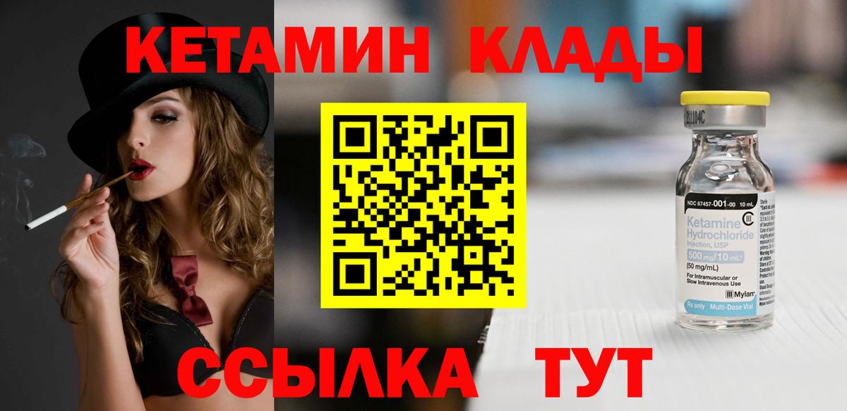Кетамин ketamine Воркута