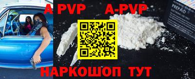 Альфа ПВП Апшеронск