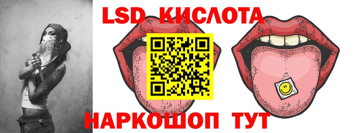 LSD-25 экстази кислота Воркута