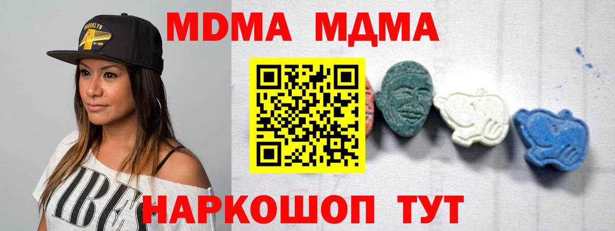 MDMA кристаллы  МДМА Molly  Воркута  Вход с VPN 