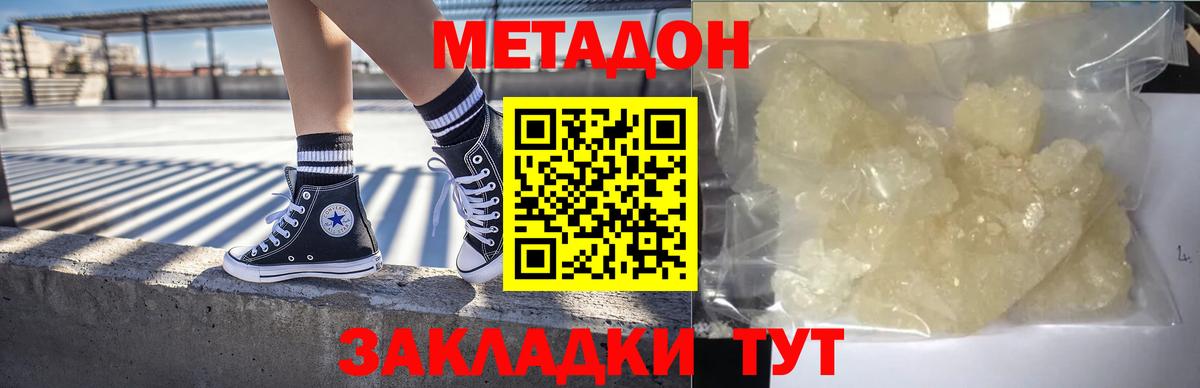 МЕТАДОН мёд  Метадон methadone  blacksprut ссылки  Вход с VPN  Воркута 