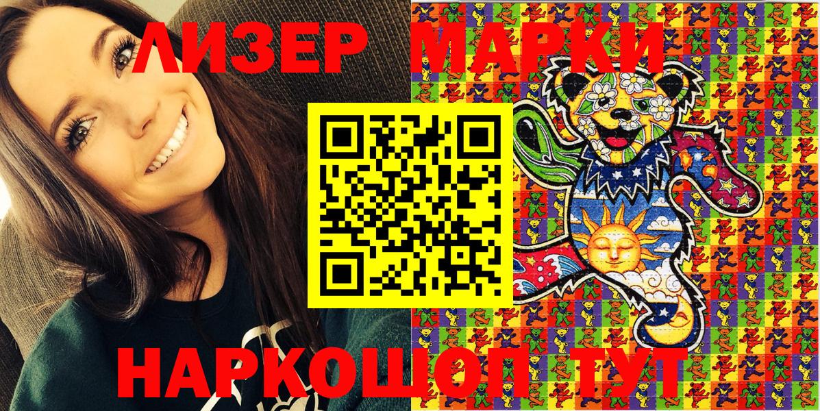 Наркотические марки 1,5мг Воркута