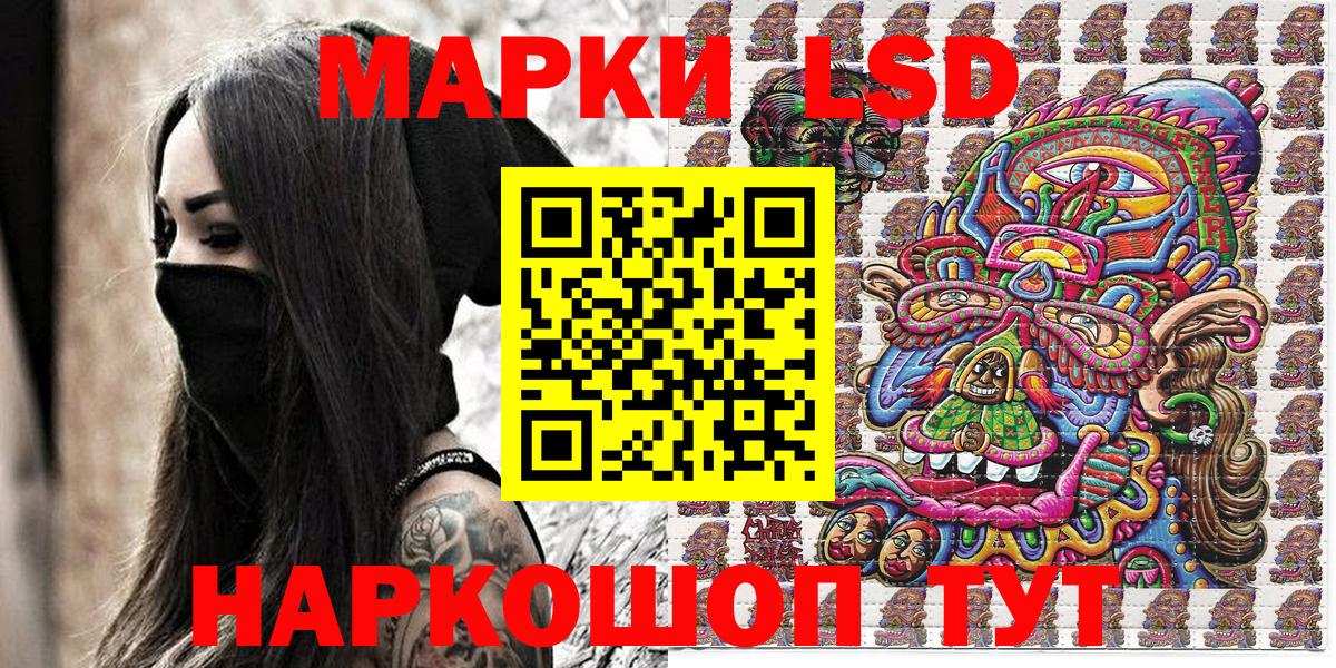 Марки 25I-NBOMe  Марки NBOMe 1500мкг  Вход с VPN  Воркута 